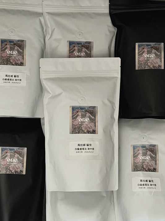 馬拉威 白蜜 藝伎豆 1kg