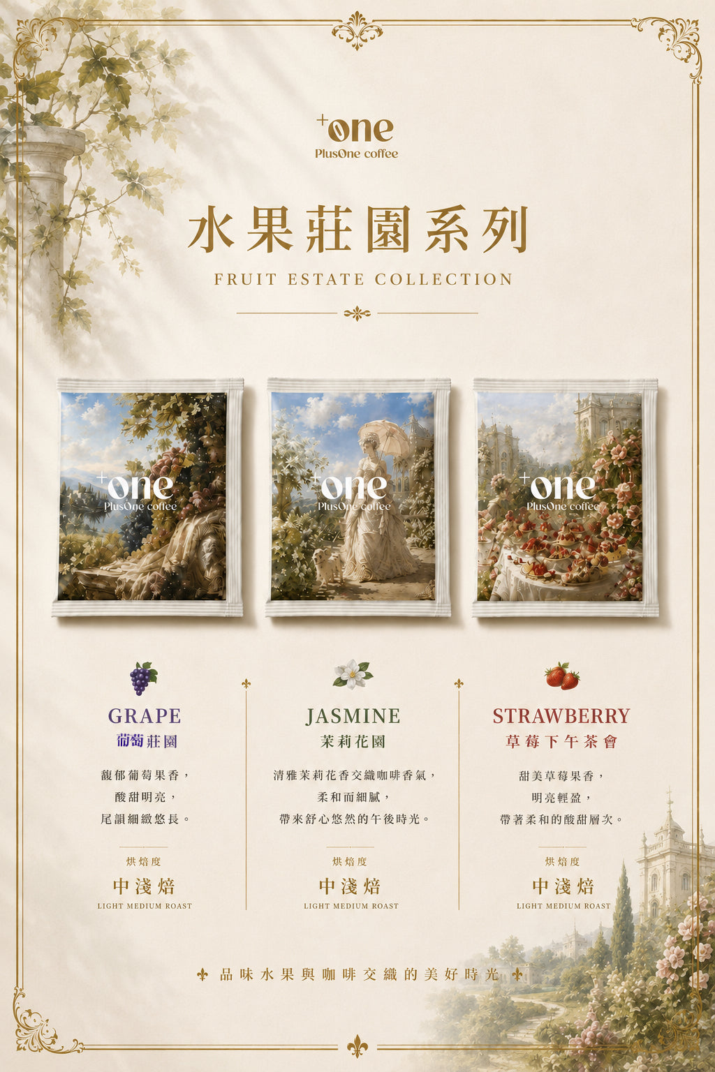 花果園禮盒