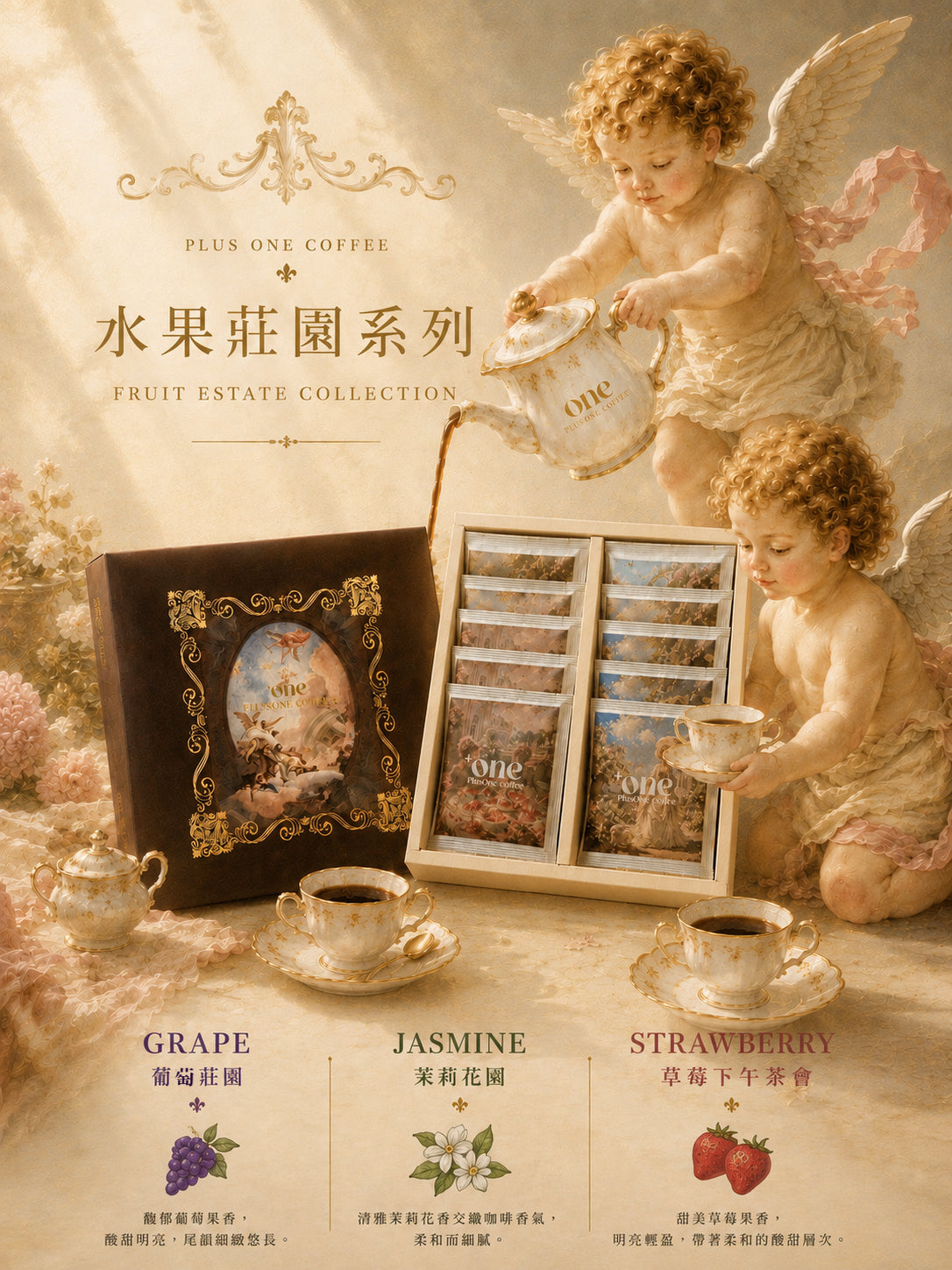 花果園禮盒